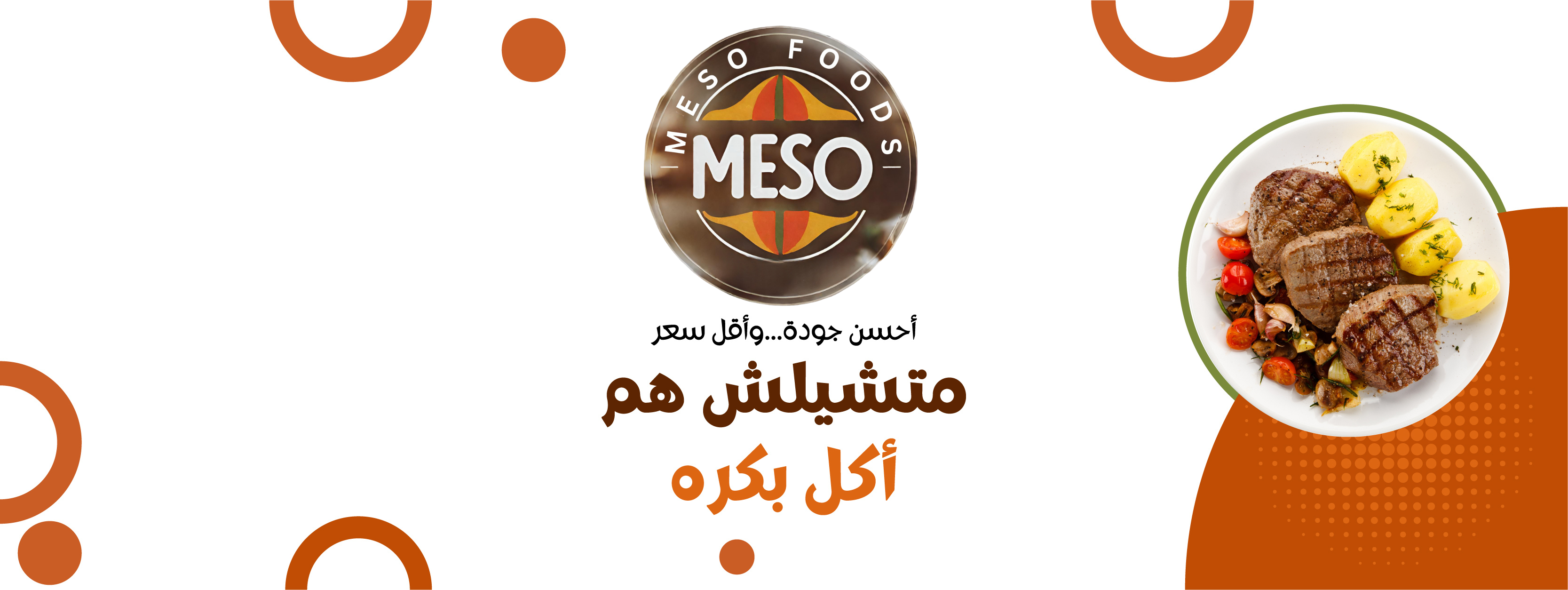 Meso Foods