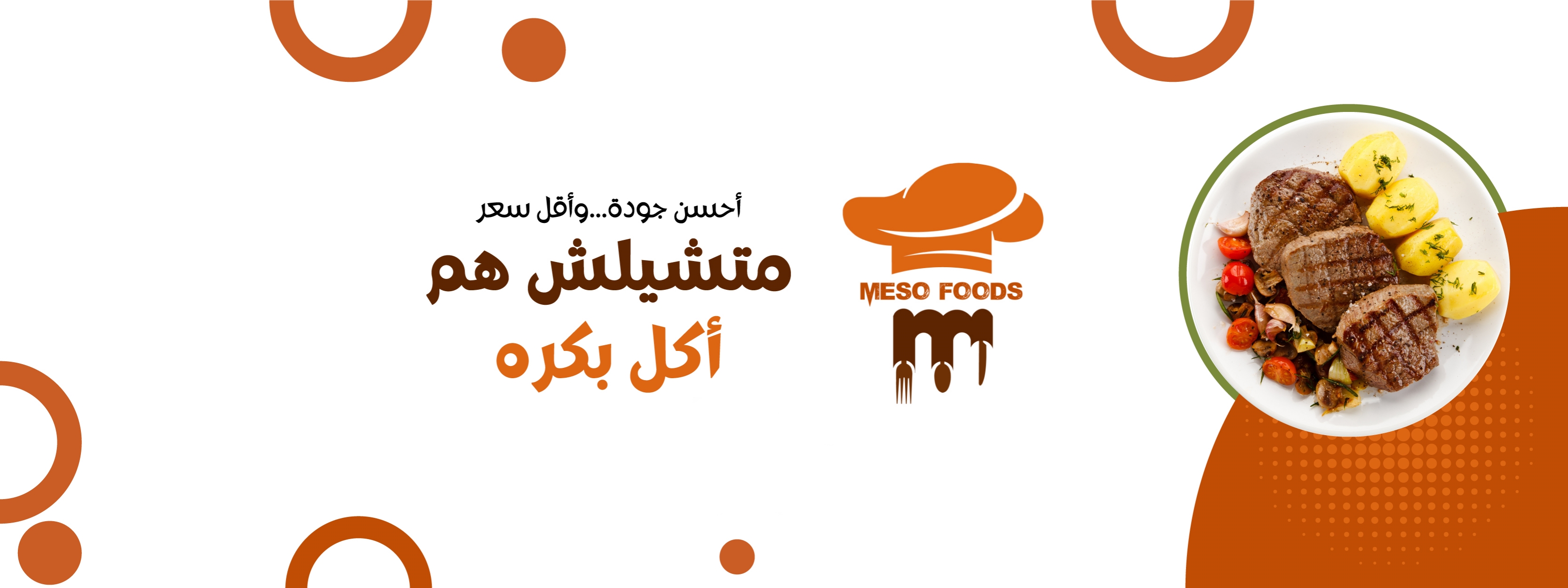 Meso Foods